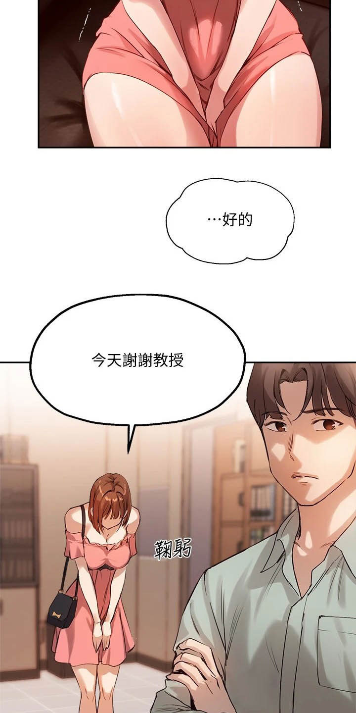 《在线指导》漫画最新章节第22章：你回家吧免费下拉式在线观看章节第【3】张图片