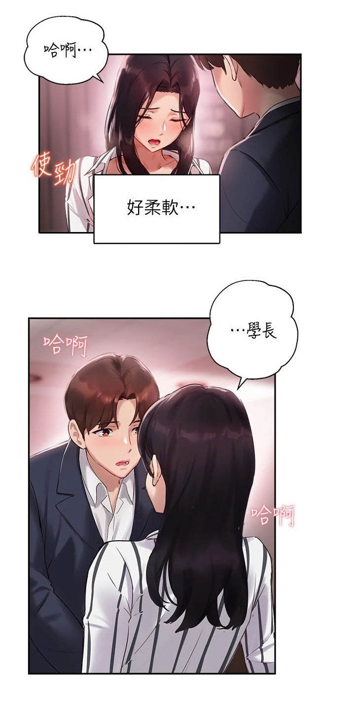 《在线指导》漫画最新章节第24章：比较免费下拉式在线观看章节第【19】张图片