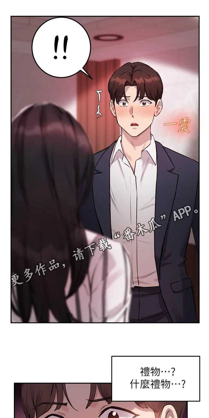 《在线指导》漫画最新章节第24章：比较免费下拉式在线观看章节第【25】张图片