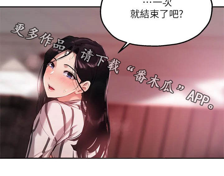 《在线指导》漫画最新章节第24章：比较免费下拉式在线观看章节第【1】张图片