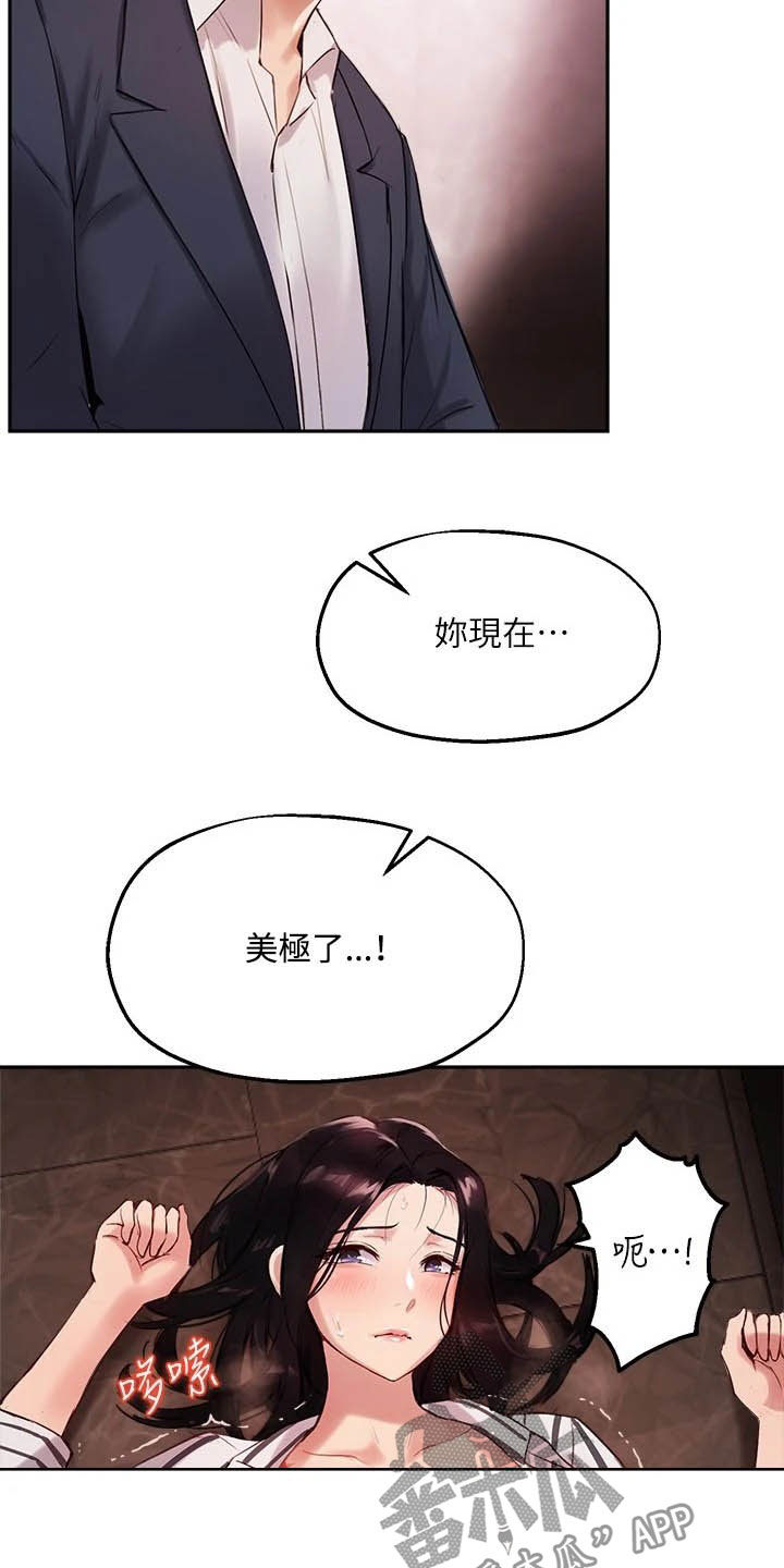 《在线指导》漫画最新章节第24章：比较免费下拉式在线观看章节第【10】张图片