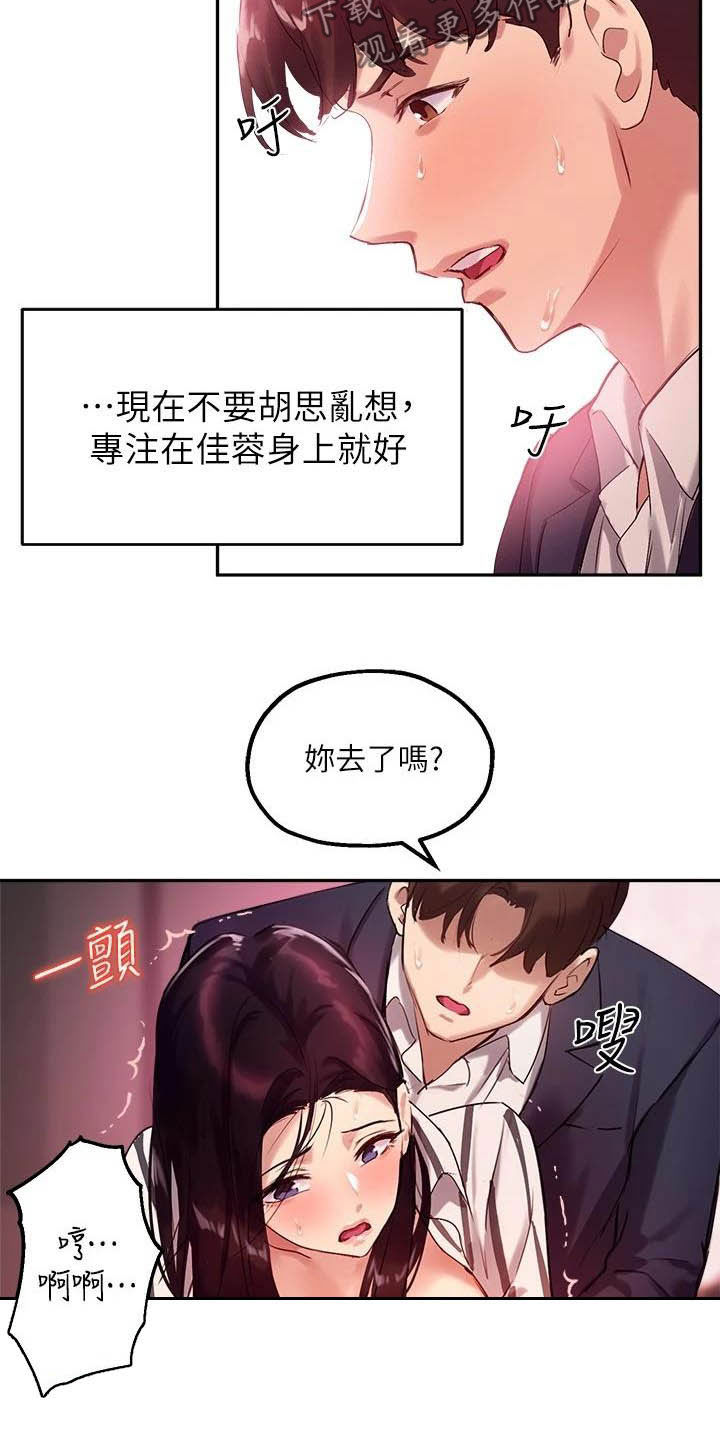 《在线指导》漫画最新章节第25章：该我了免费下拉式在线观看章节第【3】张图片