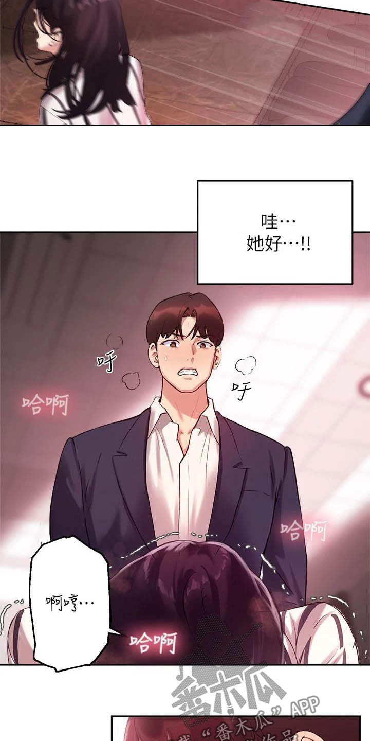 《在线指导》漫画最新章节第25章：该我了免费下拉式在线观看章节第【4】张图片