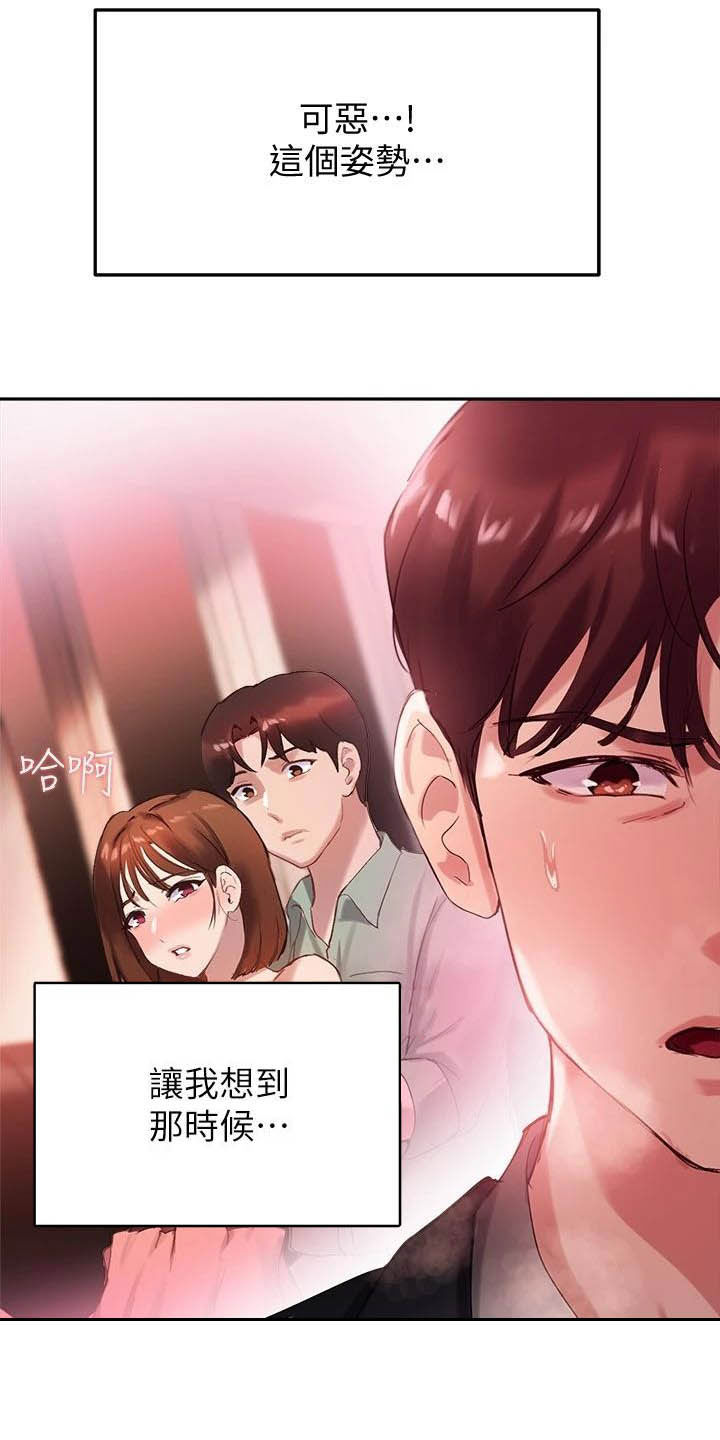 《在线指导》漫画最新章节第25章：该我了免费下拉式在线观看章节第【8】张图片