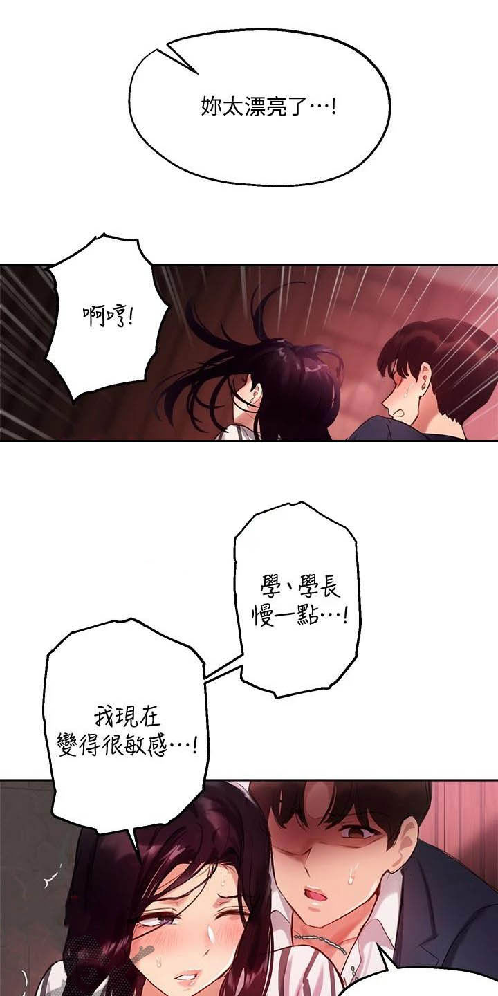 《在线指导》漫画最新章节第25章：该我了免费下拉式在线观看章节第【11】张图片