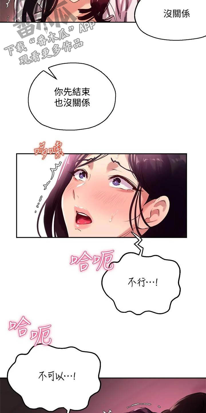 《在线指导》漫画最新章节第25章：该我了免费下拉式在线观看章节第【10】张图片