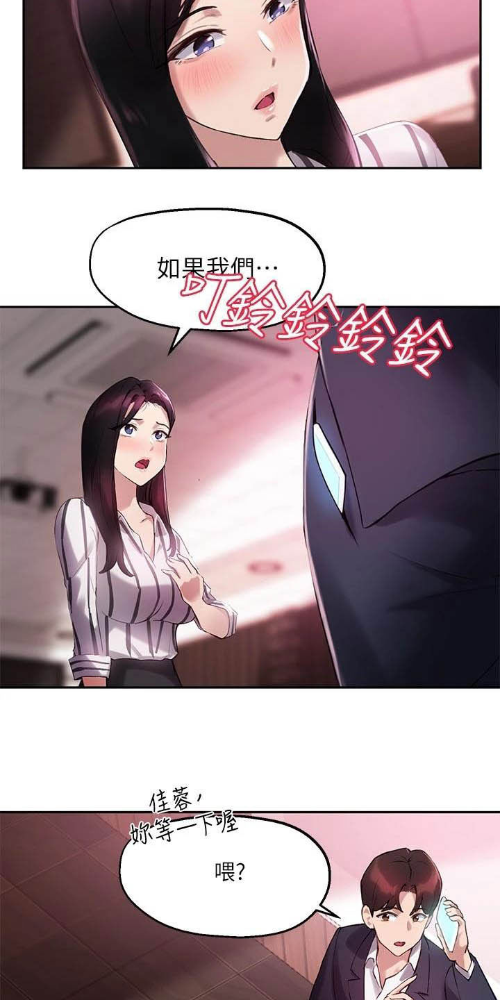 《在线指导》漫画最新章节第27章：电话免费下拉式在线观看章节第【19】张图片