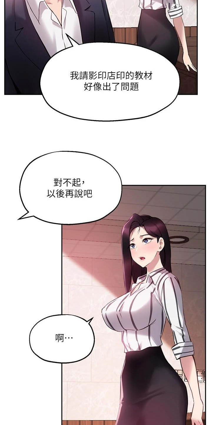 《在线指导》漫画最新章节第27章：电话免费下拉式在线观看章节第【15】张图片