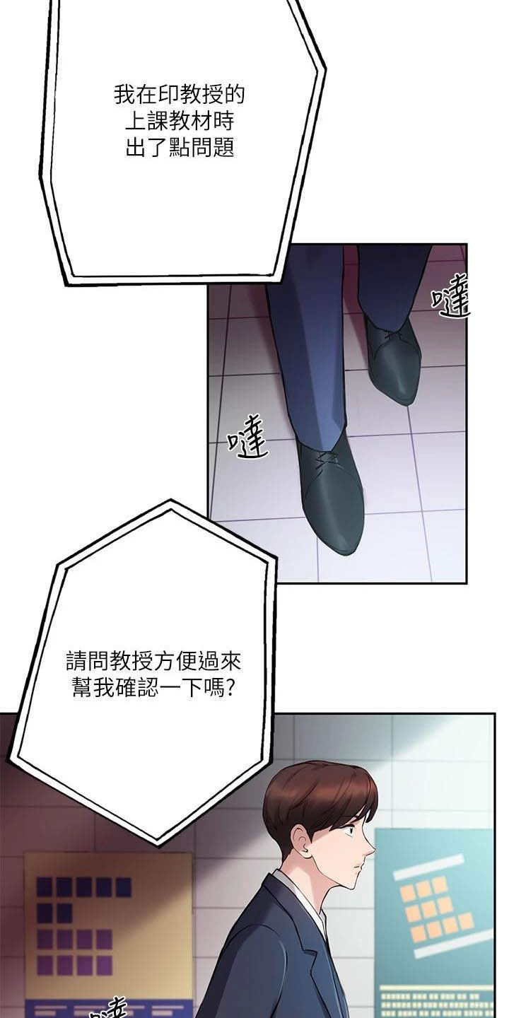 《在线指导》漫画最新章节第27章：电话免费下拉式在线观看章节第【10】张图片