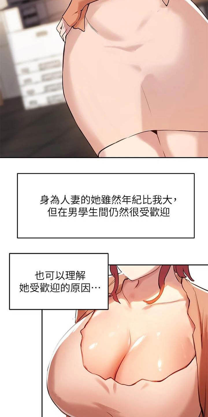 《在线指导》漫画最新章节第28章：孤独的人免费下拉式在线观看章节第【23】张图片