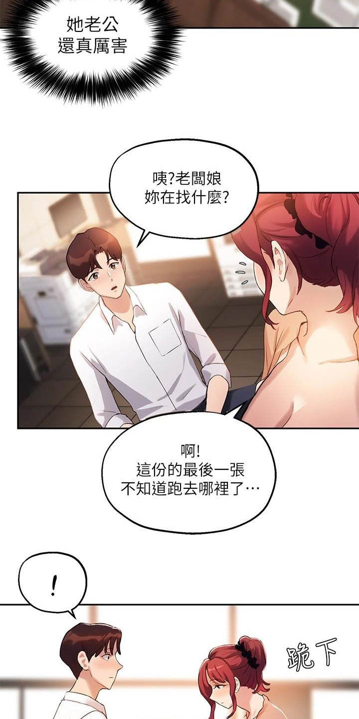 《在线指导》漫画最新章节第28章：孤独的人免费下拉式在线观看章节第【10】张图片