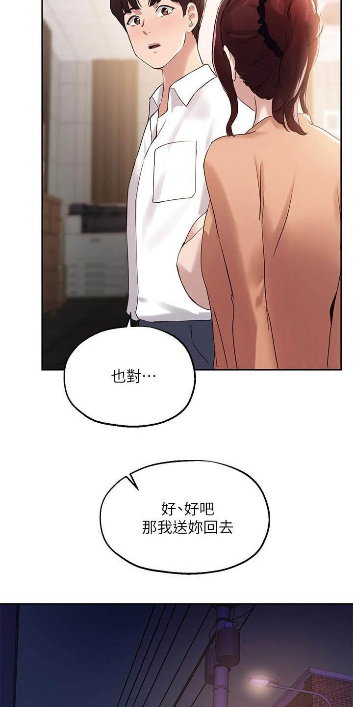 《在线指导》漫画最新章节第29章：邀请免费下拉式在线观看章节第【10】张图片