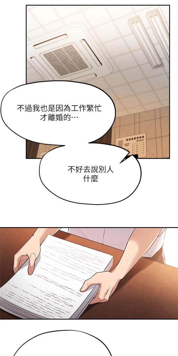 《在线指导》漫画最新章节第29章：邀请免费下拉式在线观看章节第【19】张图片