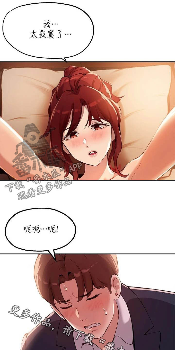 《在线指导》漫画最新章节第29章：邀请免费下拉式在线观看章节第【2】张图片