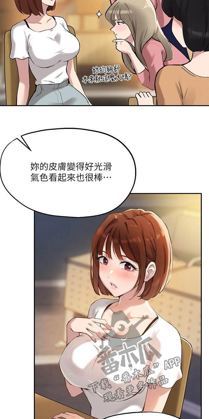 《在线指导》漫画最新章节第30章：不能被发现免费下拉式在线观看章节第【6】张图片