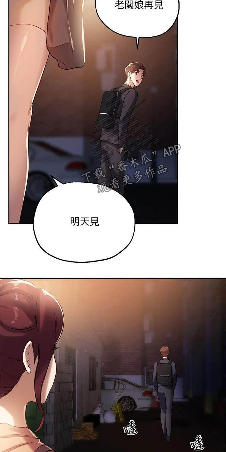 《在线指导》漫画最新章节第30章：不能被发现免费下拉式在线观看章节第【13】张图片