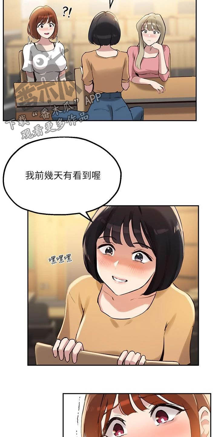 《在线指导》漫画最新章节第30章：不能被发现免费下拉式在线观看章节第【3】张图片