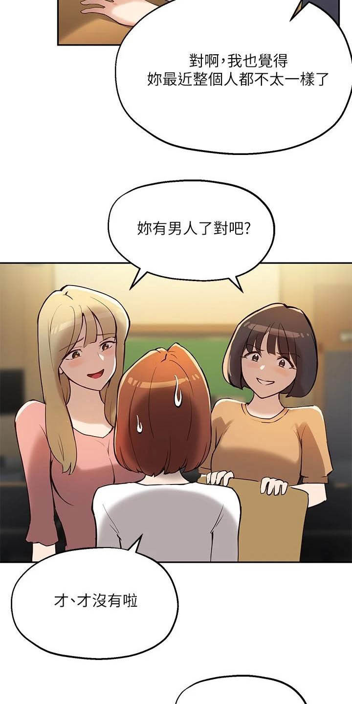 《在线指导》漫画最新章节第30章：不能被发现免费下拉式在线观看章节第【5】张图片