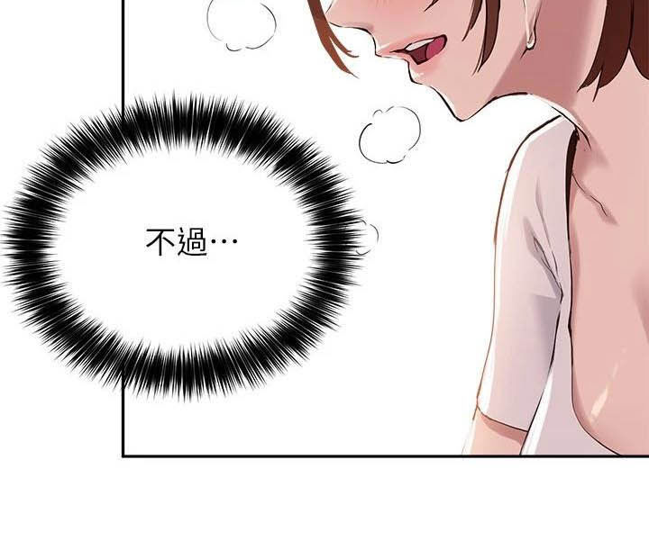 《在线指导》漫画最新章节第31章：搭讪免费下拉式在线观看章节第【1】张图片