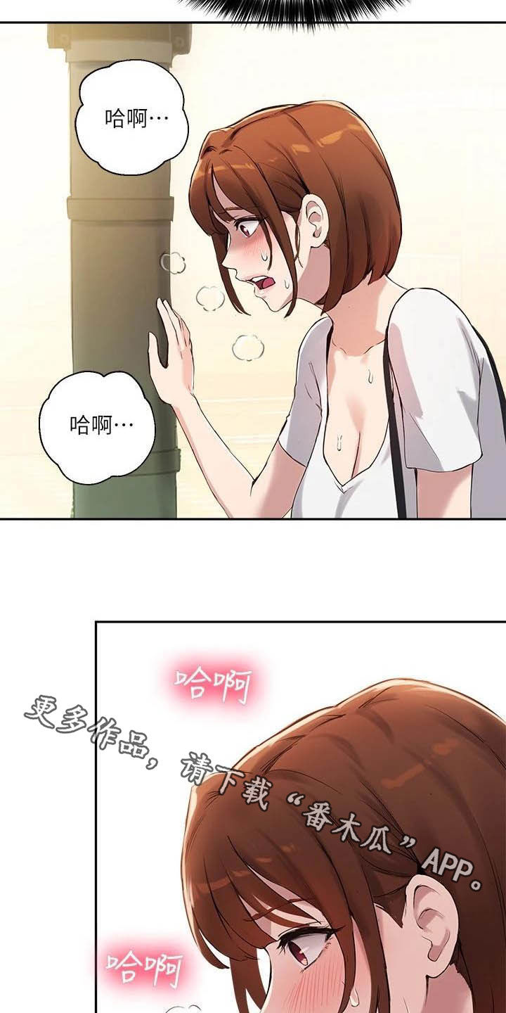 《在线指导》漫画最新章节第31章：搭讪免费下拉式在线观看章节第【2】张图片