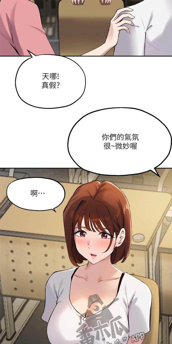 《在线指导》漫画最新章节第31章：搭讪免费下拉式在线观看章节第【21】张图片