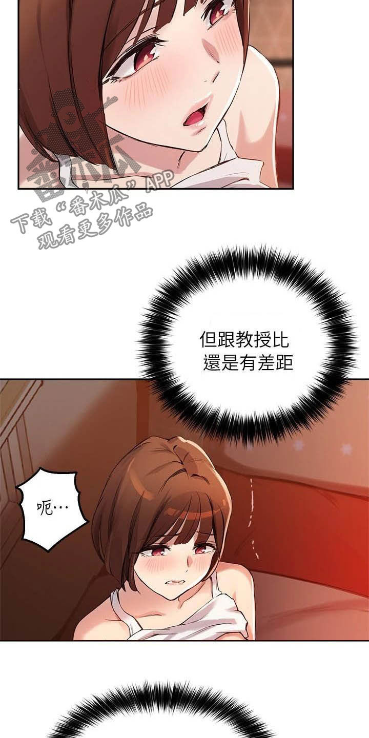 《在线指导》漫画最新章节第32章：练习免费下拉式在线观看章节第【9】张图片