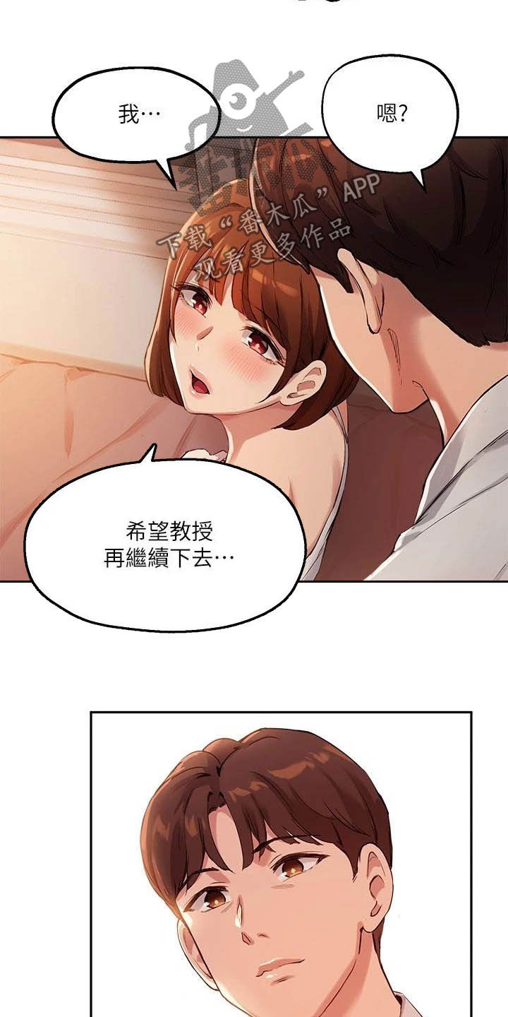 《在线指导》漫画最新章节第32章：练习免费下拉式在线观看章节第【5】张图片