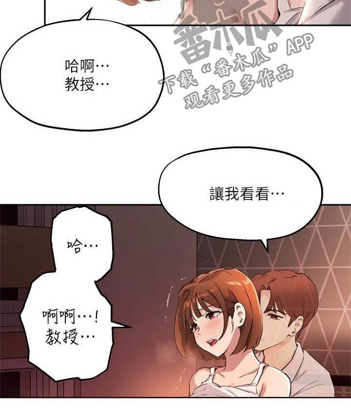 《在线指导》漫画最新章节第32章：练习免费下拉式在线观看章节第【7】张图片