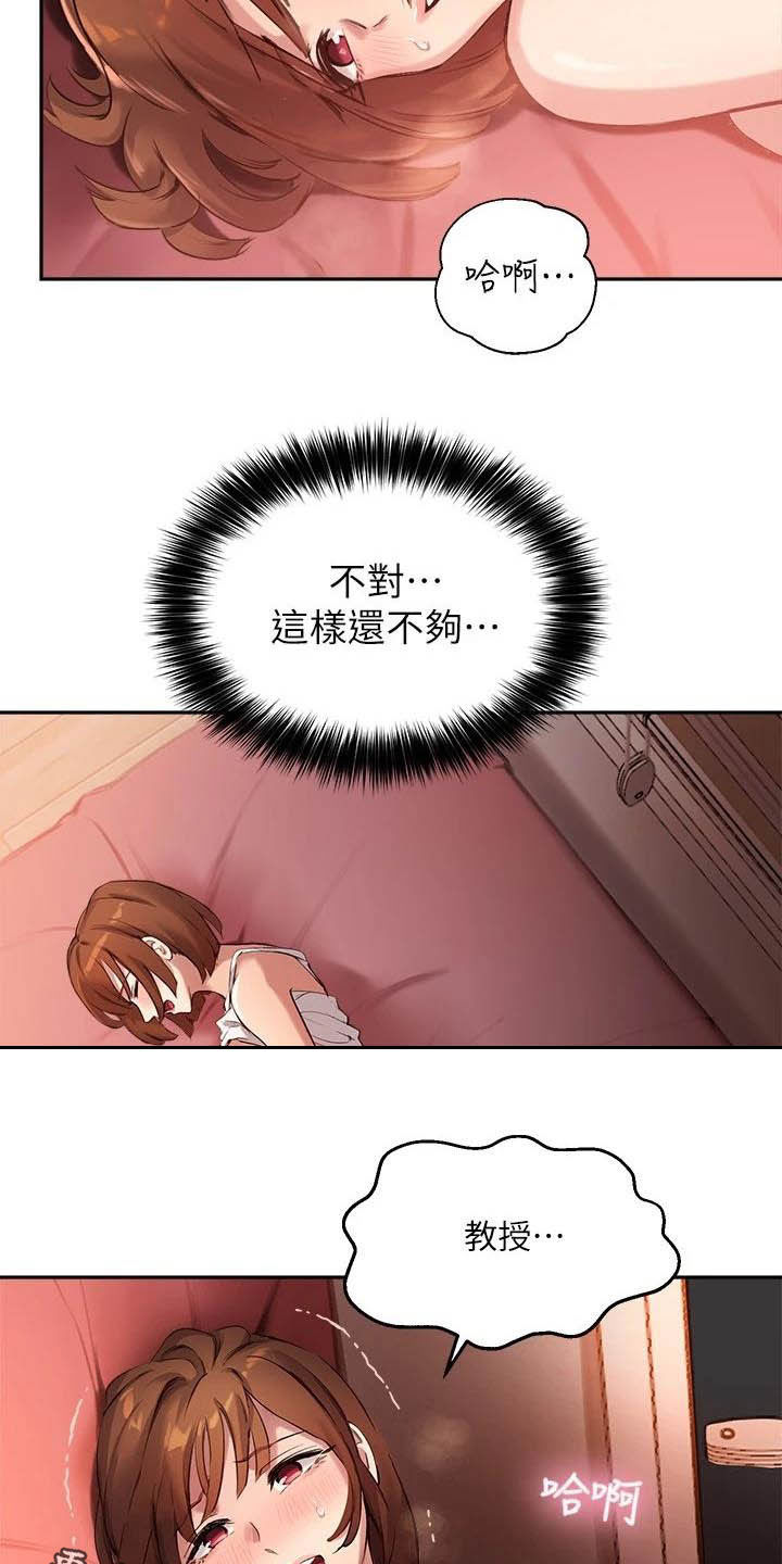 《在线指导》漫画最新章节第32章：练习免费下拉式在线观看章节第【2】张图片