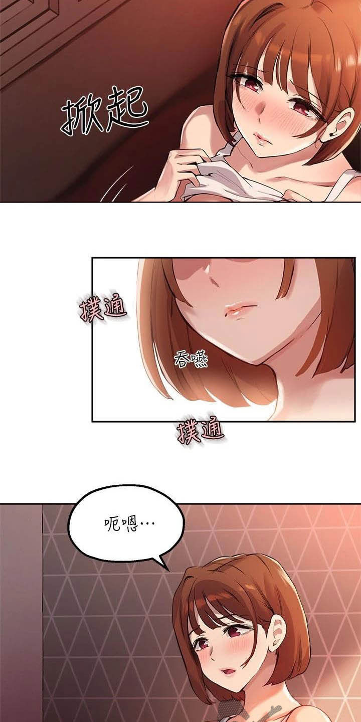 《在线指导》漫画最新章节第32章：练习免费下拉式在线观看章节第【12】张图片