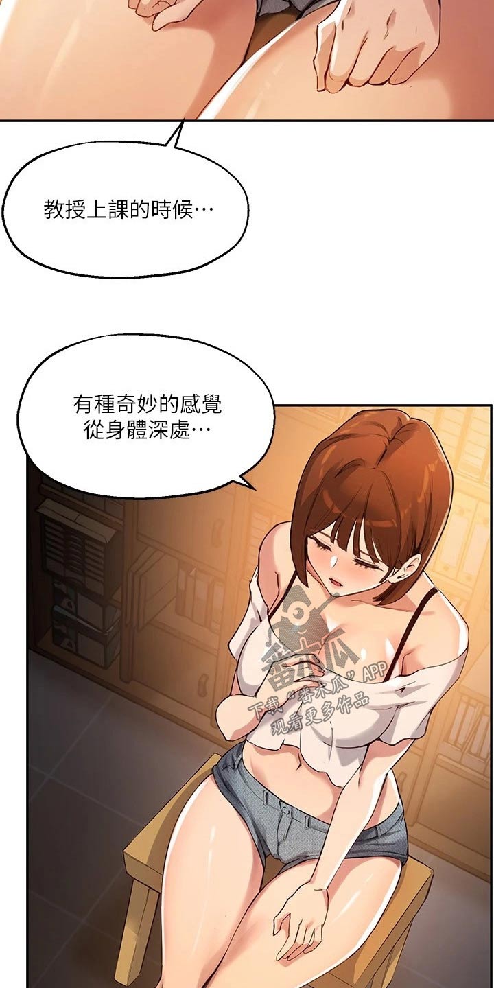 《在线指导》漫画最新章节第33章：请教免费下拉式在线观看章节第【2】张图片