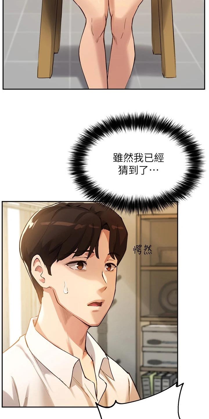 《在线指导》漫画最新章节第33章：请教免费下拉式在线观看章节第【6】张图片