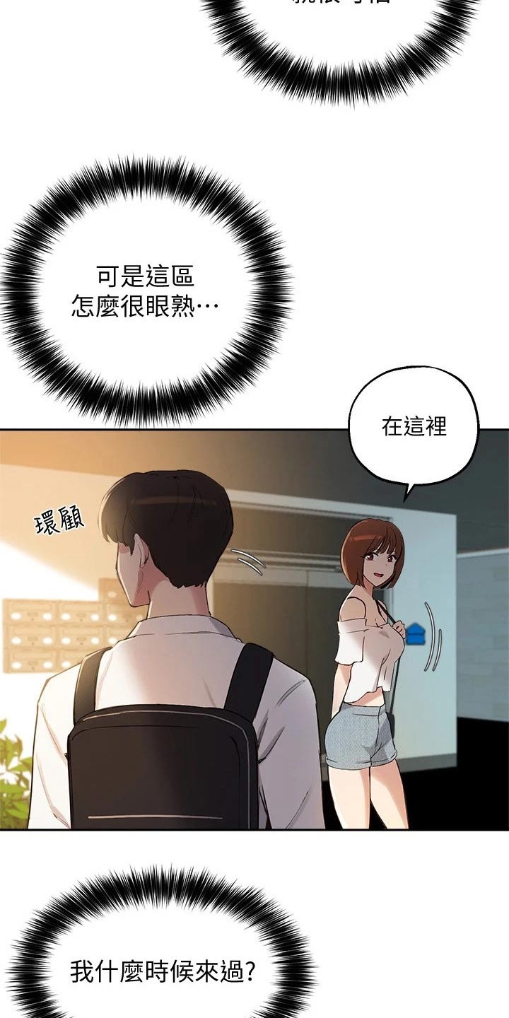 《在线指导》漫画最新章节第34章：条件免费下拉式在线观看章节第【3】张图片