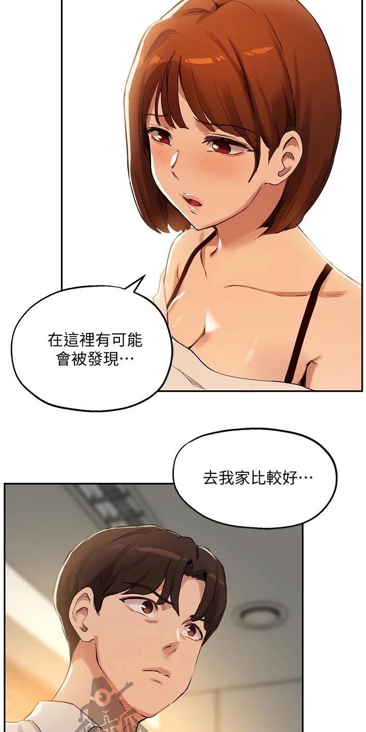 《在线指导》漫画最新章节第34章：条件免费下拉式在线观看章节第【8】张图片