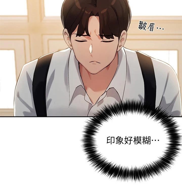 《在线指导》漫画最新章节第34章：条件免费下拉式在线观看章节第【1】张图片