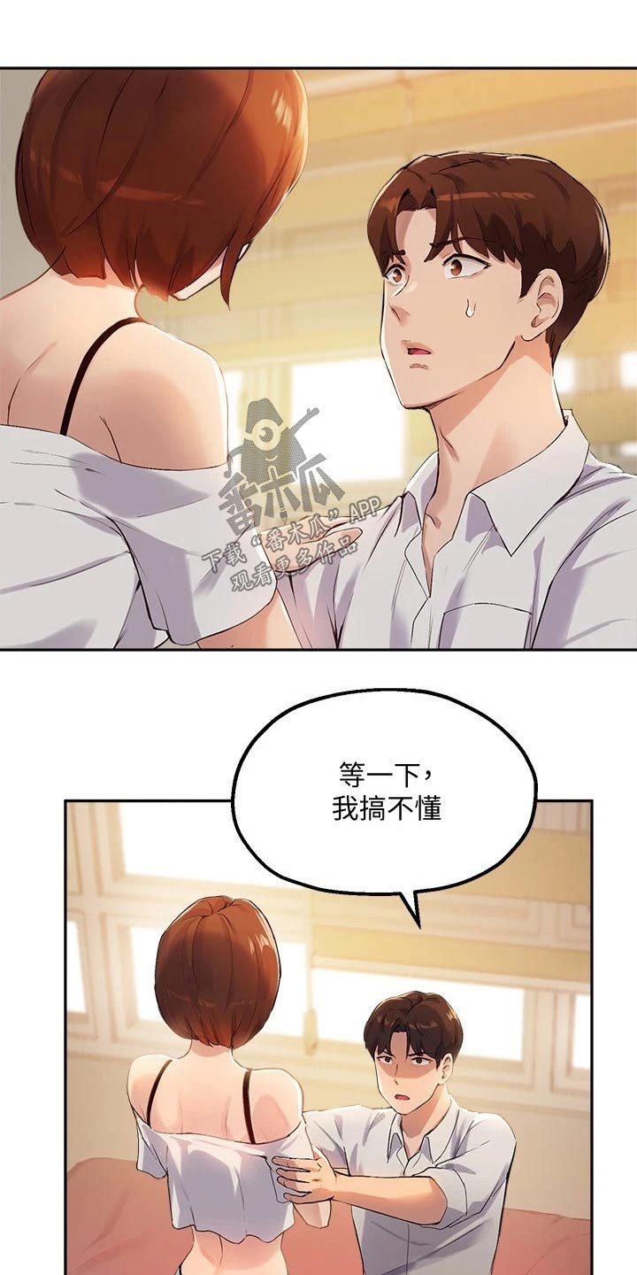 《在线指导》漫画最新章节第35章：荒唐要求免费下拉式在线观看章节第【12】张图片