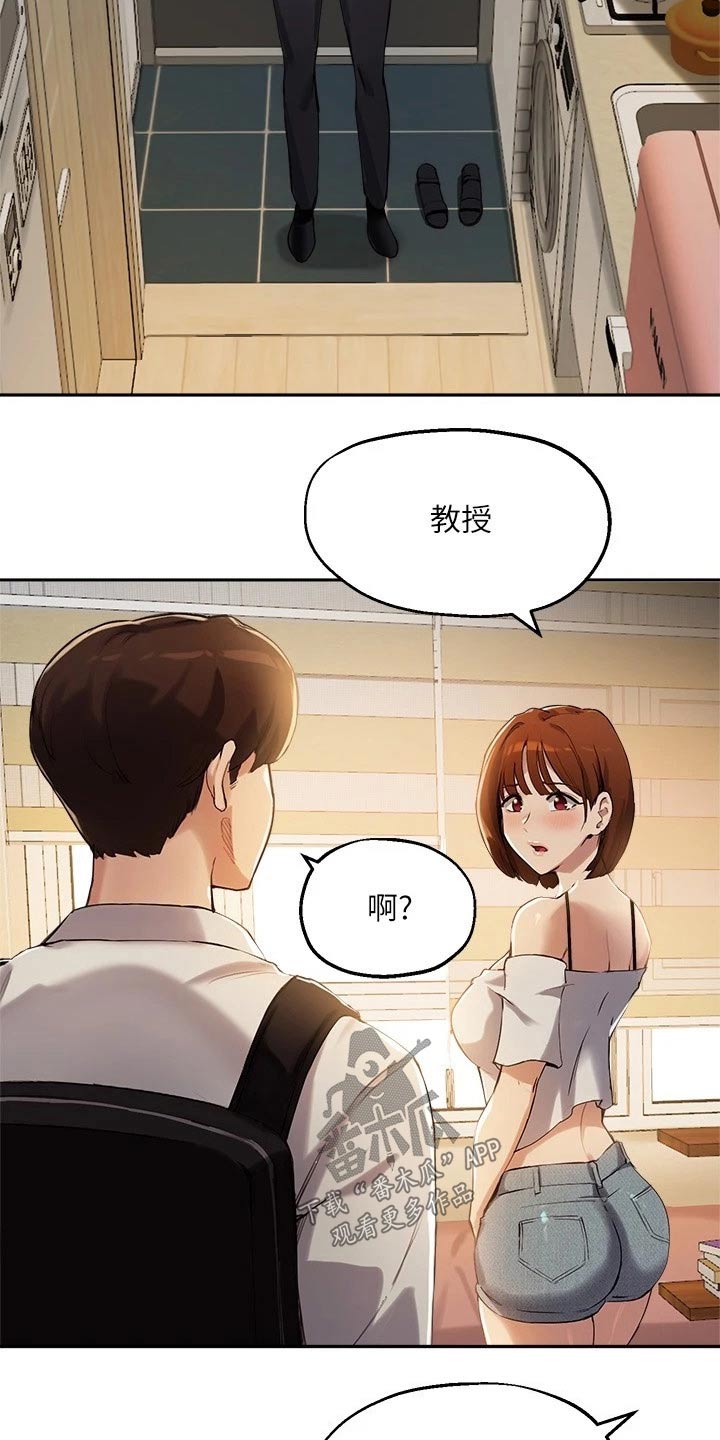 《在线指导》漫画最新章节第35章：荒唐要求免费下拉式在线观看章节第【20】张图片