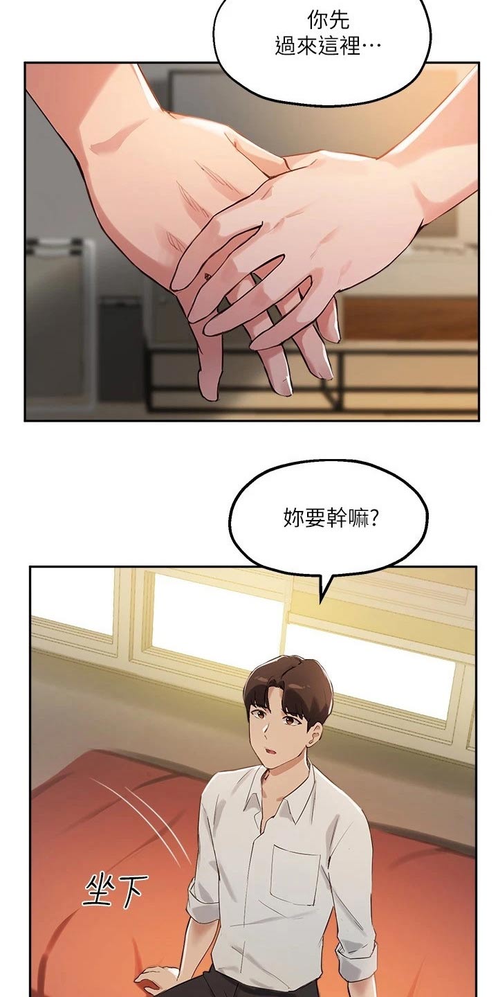 《在线指导》漫画最新章节第35章：荒唐要求免费下拉式在线观看章节第【19】张图片