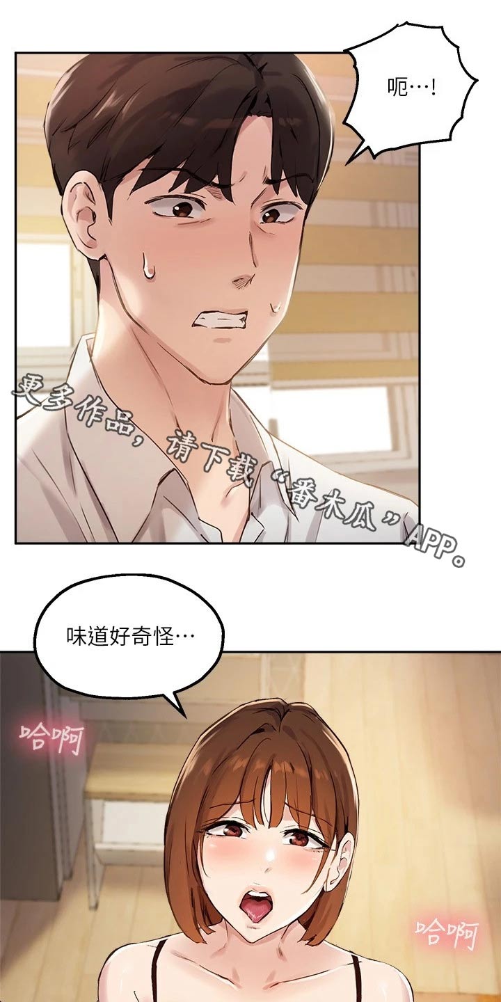 《在线指导》漫画最新章节第37章：误会免费下拉式在线观看章节第【26】张图片