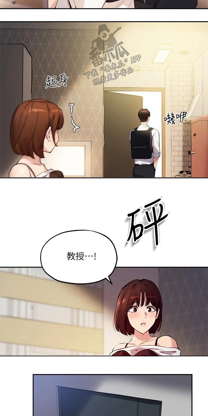 《在线指导》漫画最新章节第37章：误会免费下拉式在线观看章节第【15】张图片