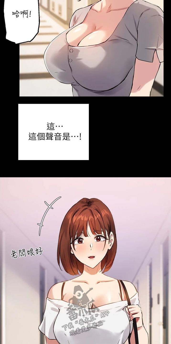 《在线指导》漫画最新章节第38章：听到免费下拉式在线观看章节第【10】张图片