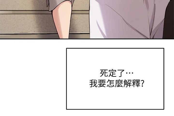 《在线指导》漫画最新章节第38章：听到免费下拉式在线观看章节第【23】张图片