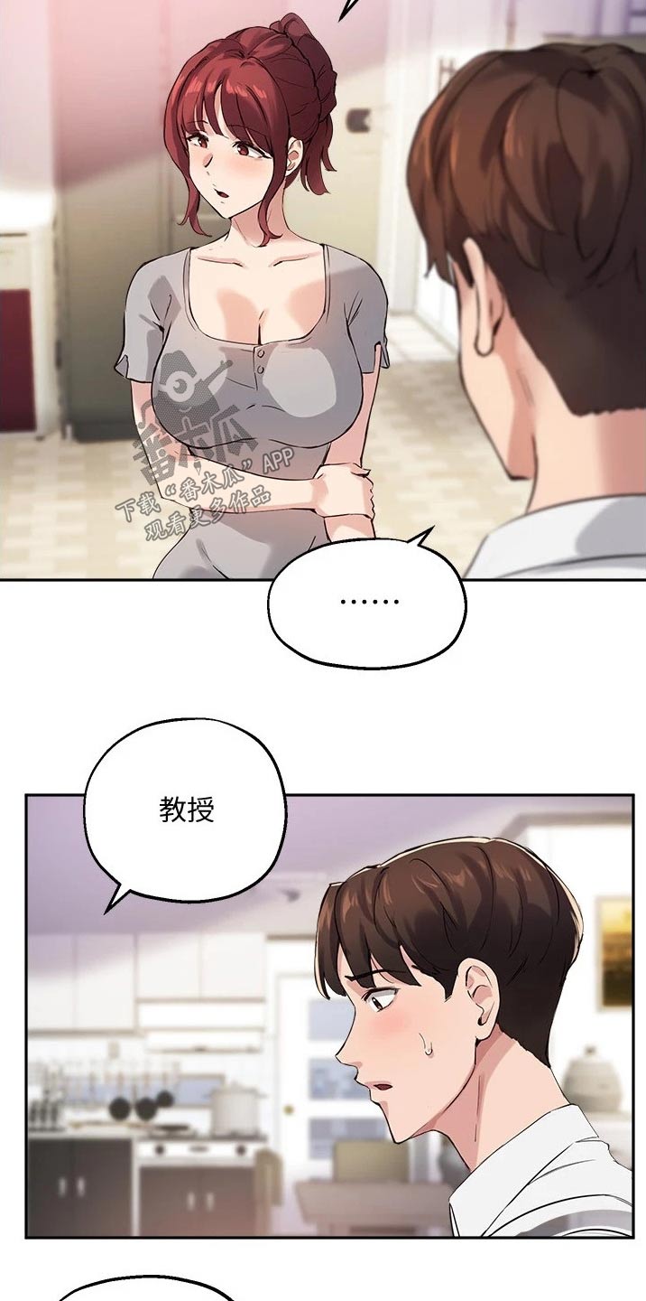 《在线指导》漫画最新章节第38章：听到免费下拉式在线观看章节第【3】张图片