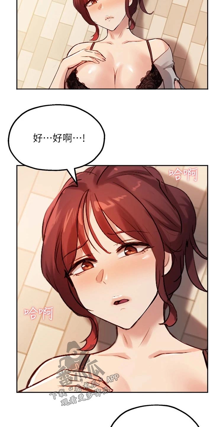 《在线指导》漫画最新章节第40章：毋庸置疑免费下拉式在线观看章节第【8】张图片