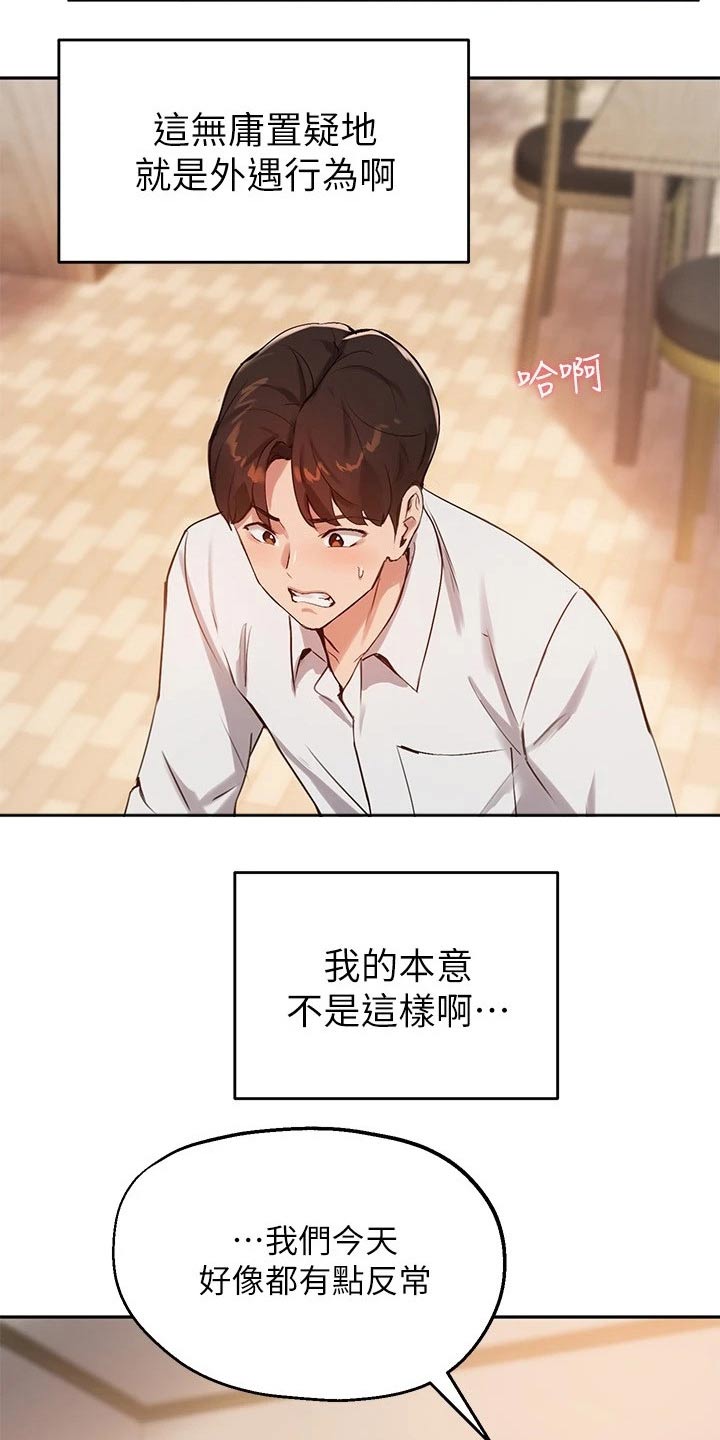 《在线指导》漫画最新章节第40章：毋庸置疑免费下拉式在线观看章节第【5】张图片