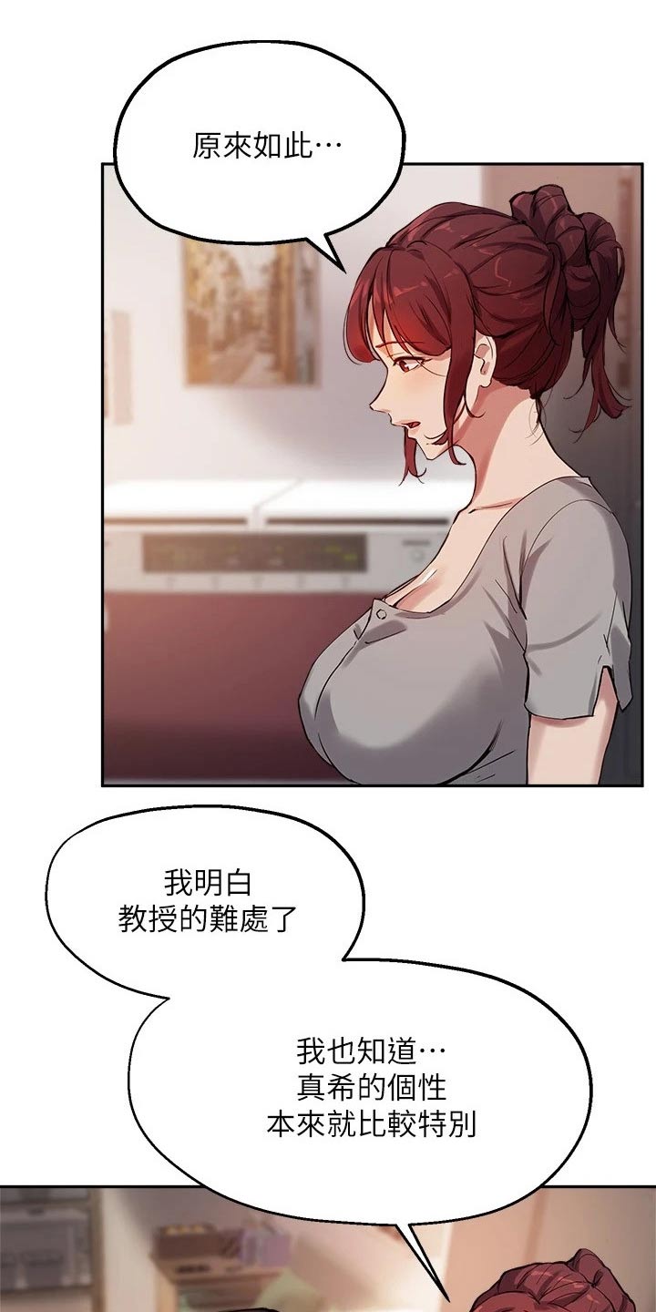 《在线指导》漫画最新章节第40章：毋庸置疑免费下拉式在线观看章节第【22】张图片