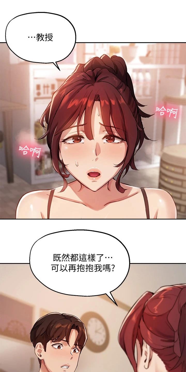 《在线指导》漫画最新章节第40章：毋庸置疑免费下拉式在线观看章节第【3】张图片