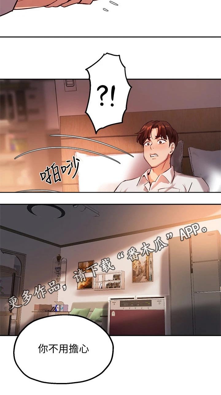 《在线指导》漫画最新章节第40章：毋庸置疑免费下拉式在线观看章节第【1】张图片