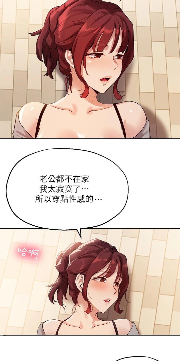 《在线指导》漫画最新章节第40章：毋庸置疑免费下拉式在线观看章节第【10】张图片