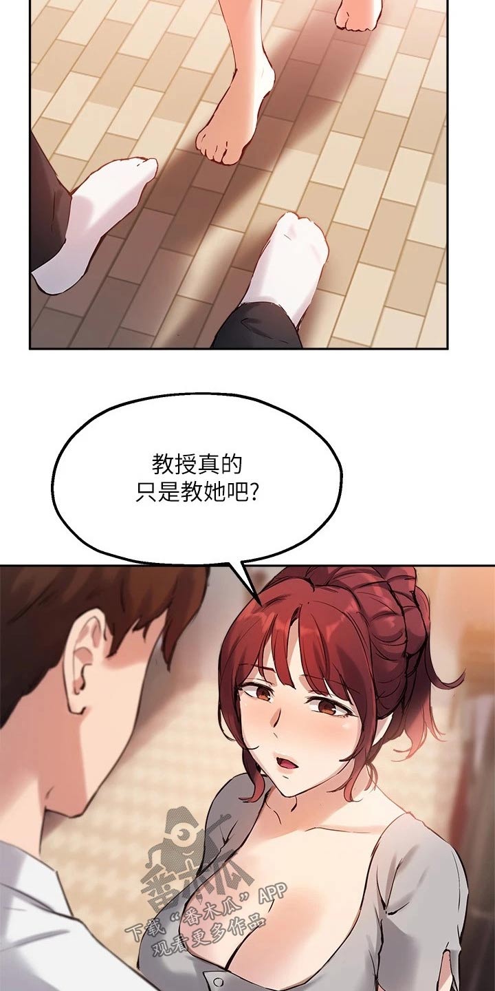 《在线指导》漫画最新章节第40章：毋庸置疑免费下拉式在线观看章节第【20】张图片